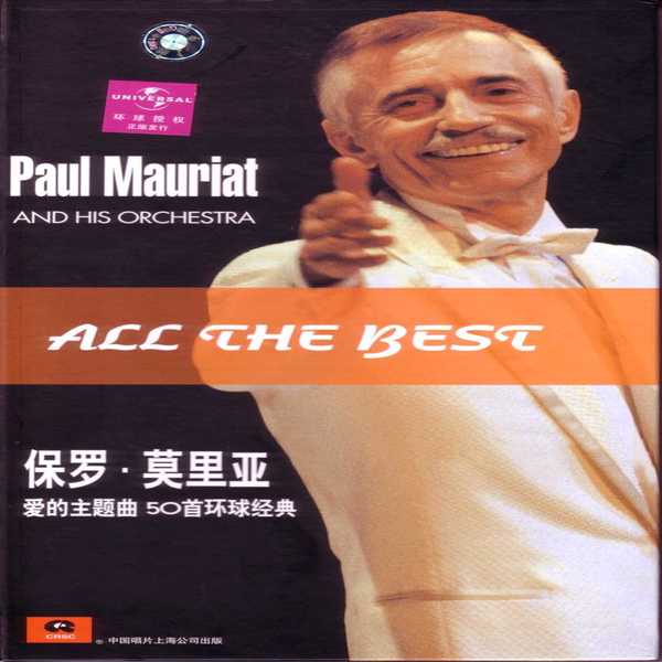 Paul Mauriat – Artist – AM 880 KIXI